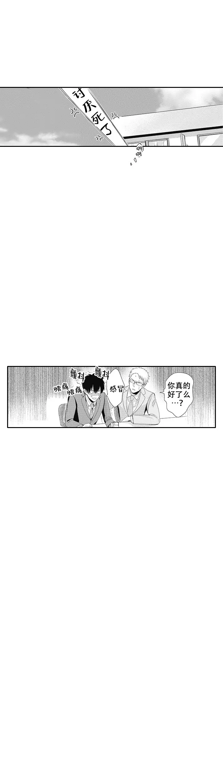 《幽灵不让我睡觉》漫画最新章节第12话免费下拉式在线观看章节第【10】张图片