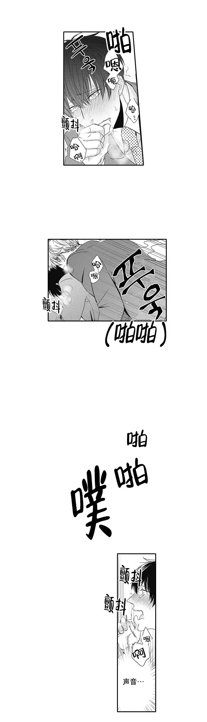 《幽灵不让我睡觉》漫画最新章节第8话免费下拉式在线观看章节第【11】张图片