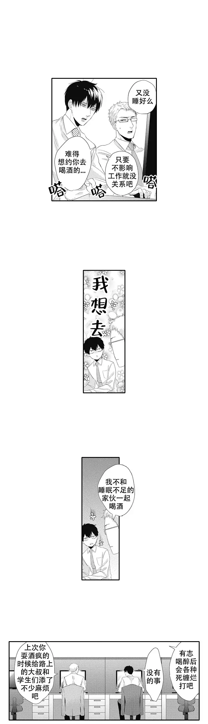 《幽灵不让我睡觉》漫画最新章节第13话免费下拉式在线观看章节第【10】张图片