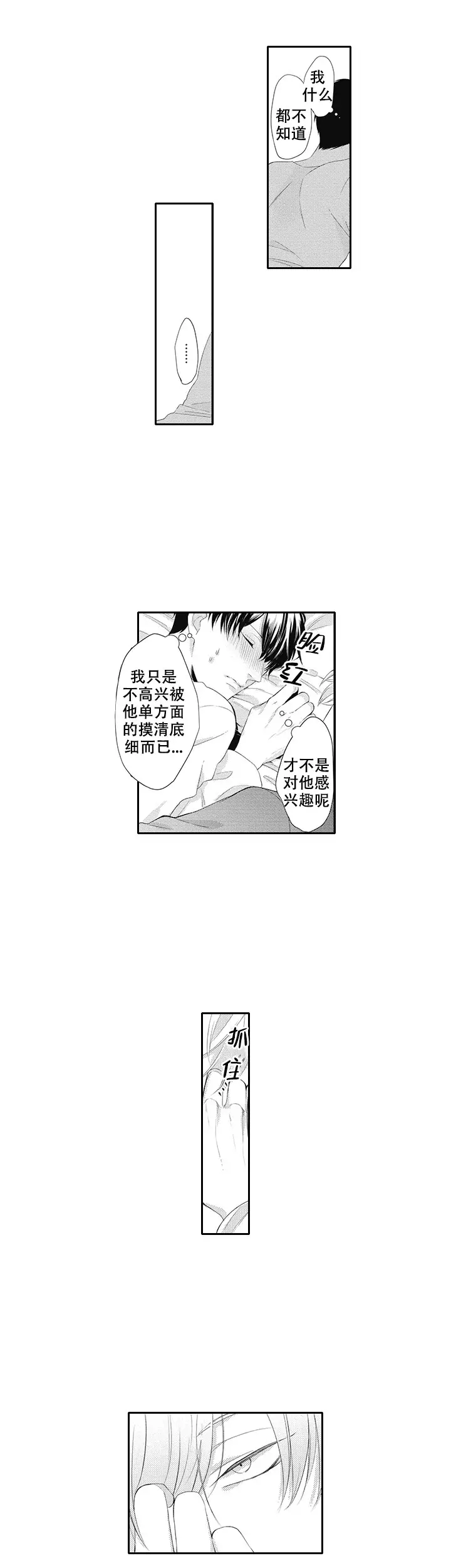 《幽灵不让我睡觉》漫画最新章节第13话免费下拉式在线观看章节第【6】张图片