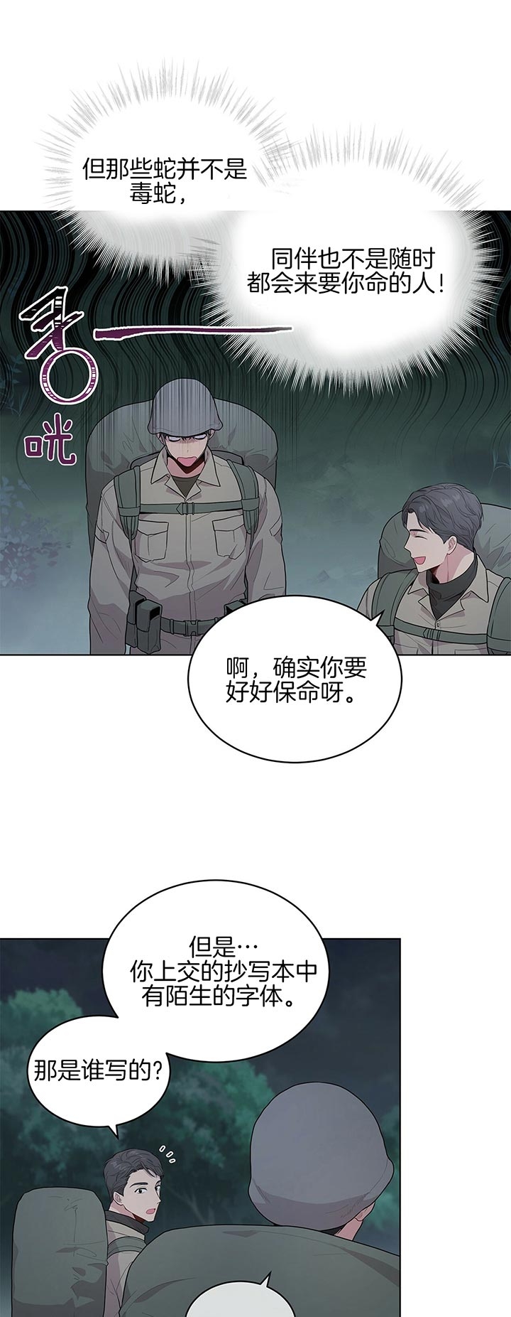 《热情(I+II季)》漫画最新章节第39话免费下拉式在线观看章节第【13】张图片