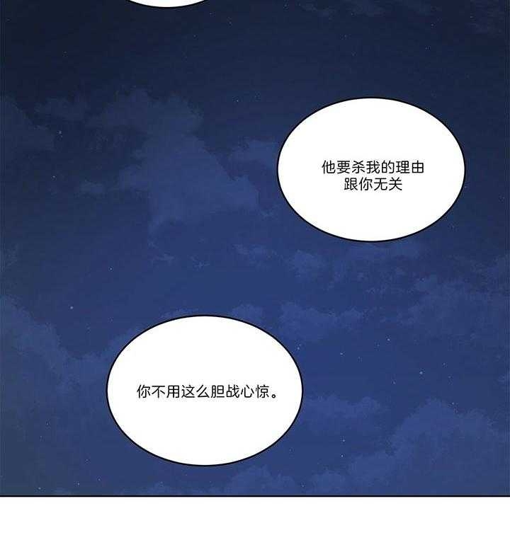 《热情(I+II季)》漫画最新章节第45话免费下拉式在线观看章节第【18】张图片