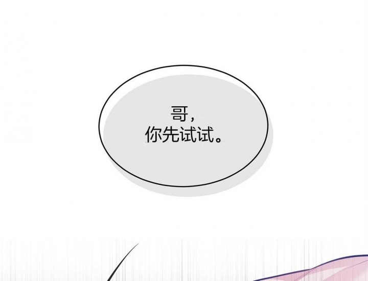 《热情(I+II季)》漫画最新章节第90话免费下拉式在线观看章节第【51】张图片