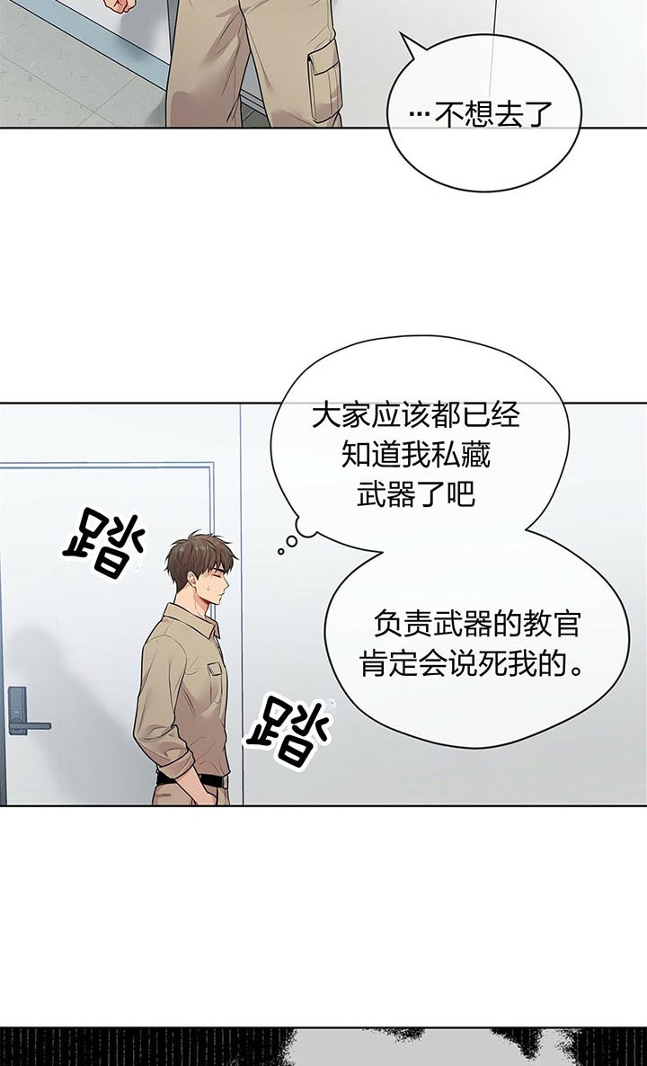 《热情(I+II季)》漫画最新章节第31话免费下拉式在线观看章节第【16】张图片