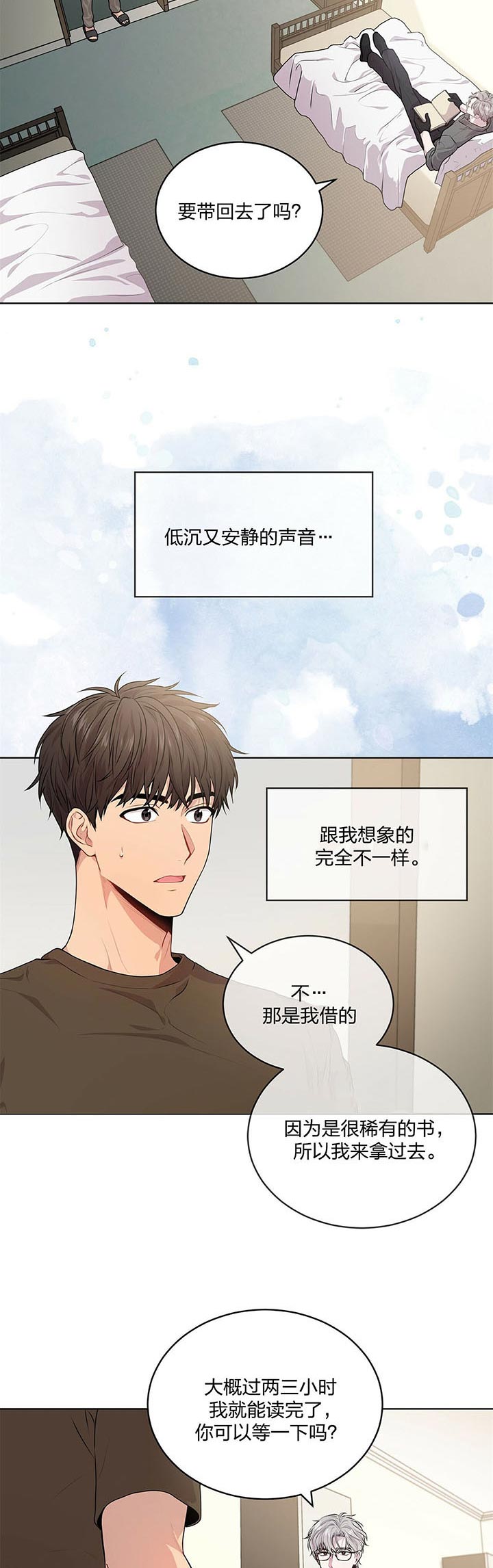 《热情(I+II季)》漫画最新章节第26话免费下拉式在线观看章节第【2】张图片