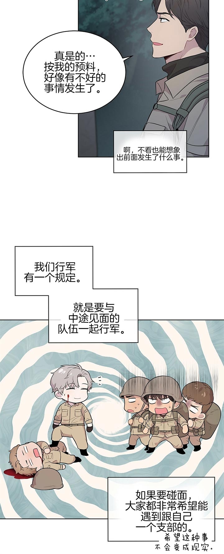 《热情(I+II季)》漫画最新章节第40话免费下拉式在线观看章节第【6】张图片