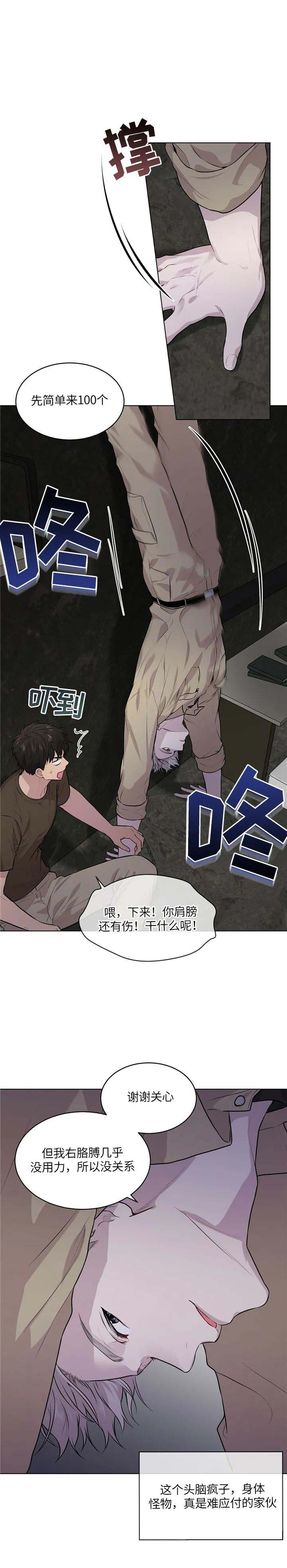 《热情(I+II季)》漫画最新章节第64话免费下拉式在线观看章节第【2】张图片