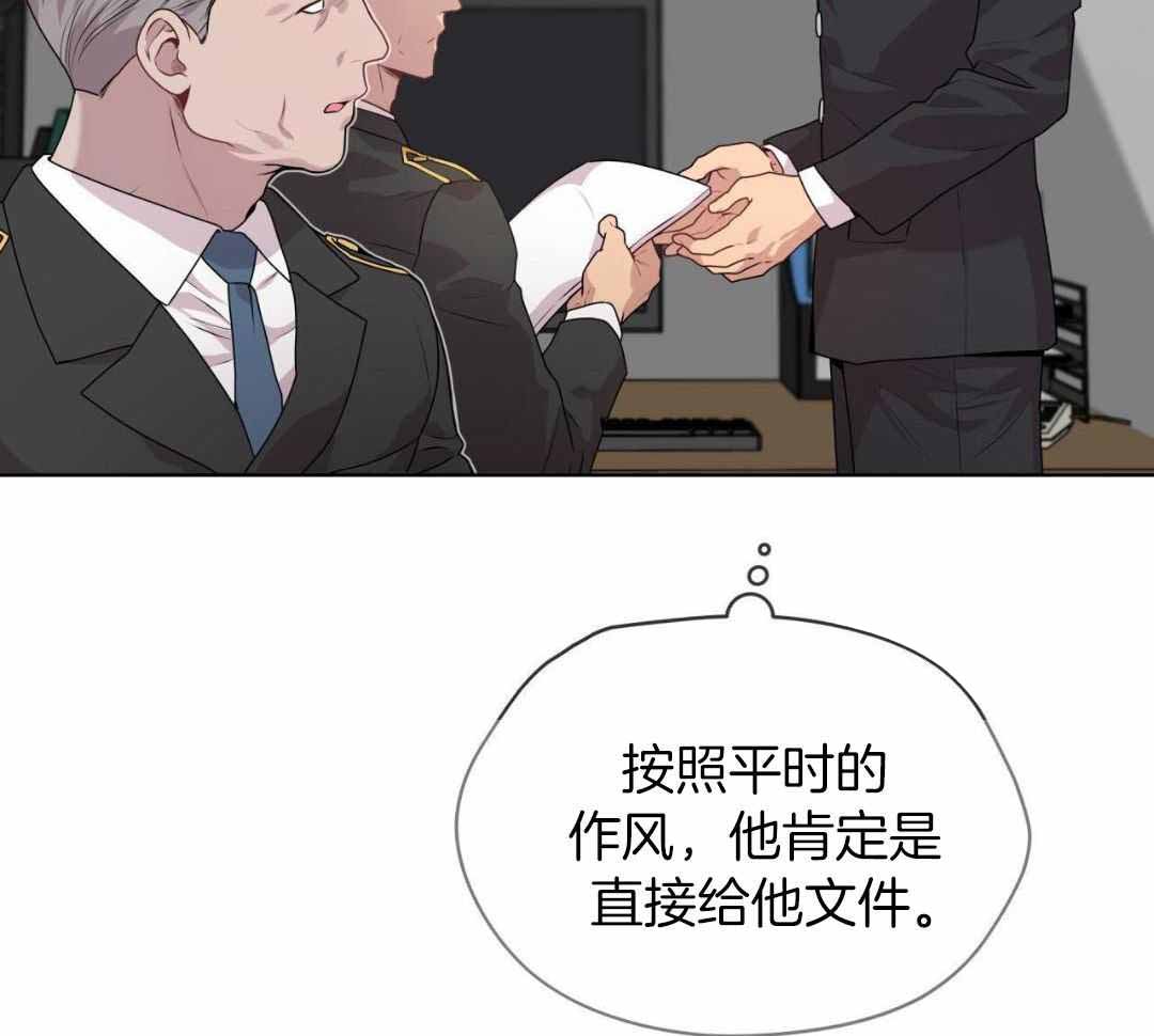 《热情(I+II季)》漫画最新章节第143话免费下拉式在线观看章节第【31】张图片