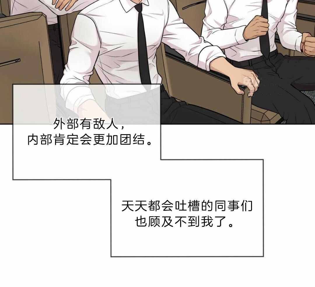 《热情(I+II季)》漫画最新章节第134话免费下拉式在线观看章节第【42】张图片