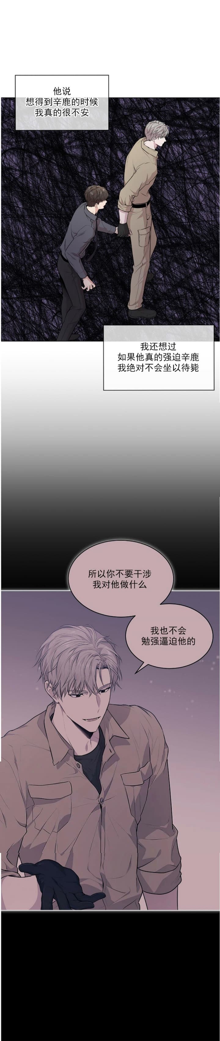 《热情(I+II季)》漫画最新章节第85话免费下拉式在线观看章节第【18】张图片