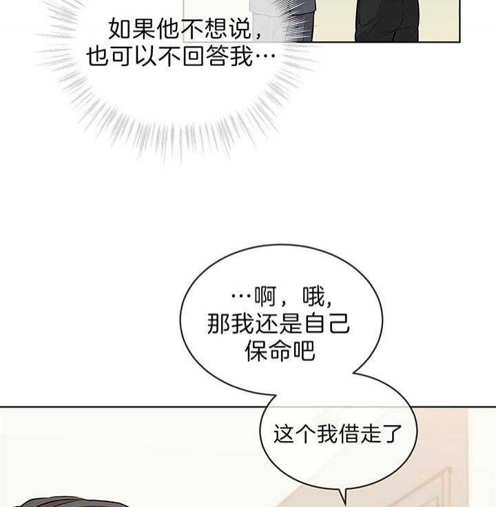 《热情(I+II季)》漫画最新章节第47话免费下拉式在线观看章节第【14】张图片