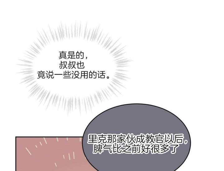 《热情(I+II季)》漫画最新章节第104话免费下拉式在线观看章节第【25】张图片