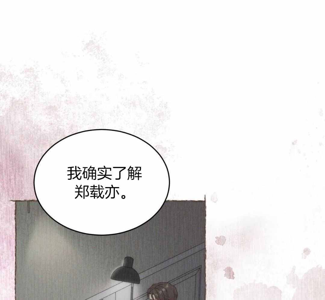 《热情(I+II季)》漫画最新章节第151话免费下拉式在线观看章节第【43】张图片