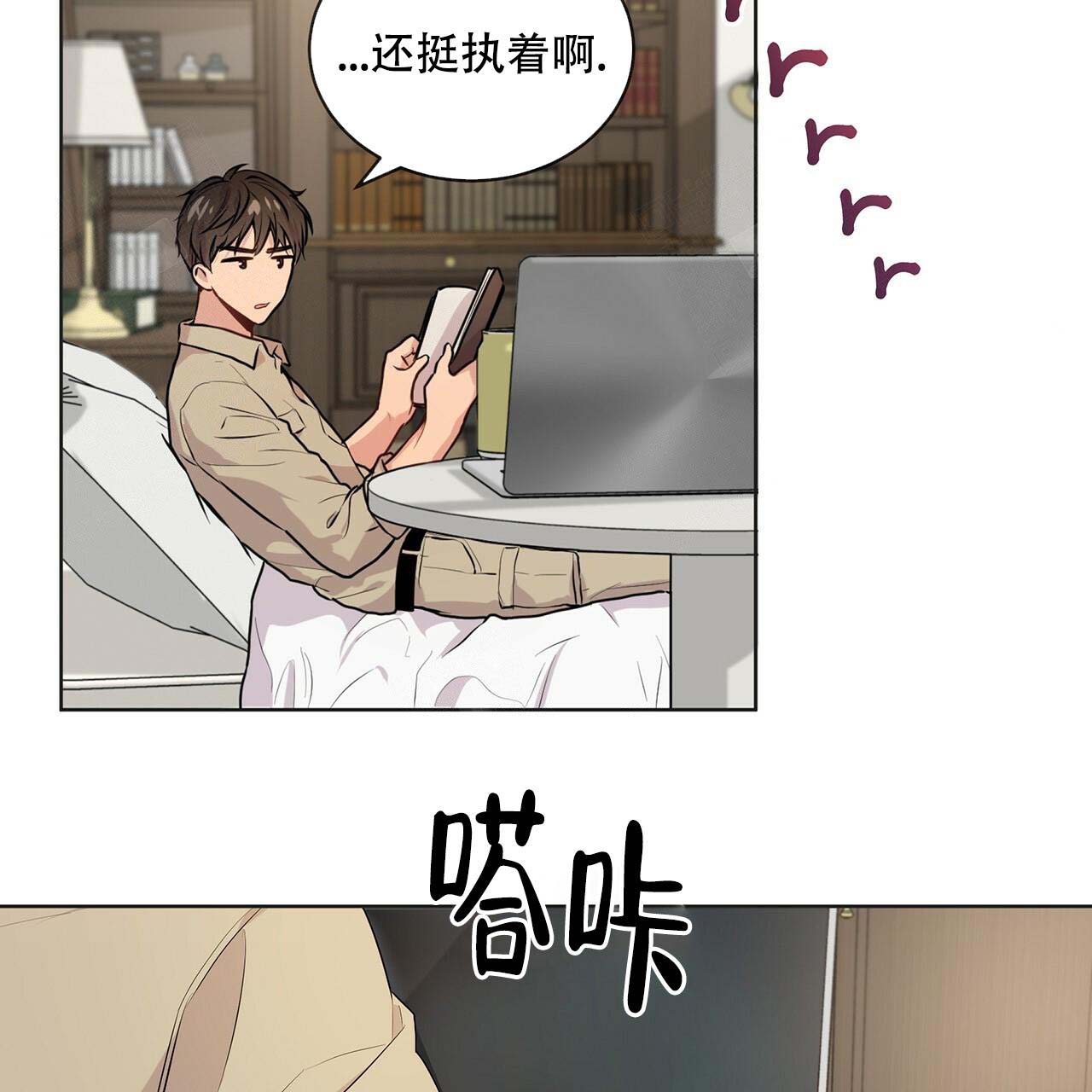 《热情(I+II季)》漫画最新章节第15话免费下拉式在线观看章节第【26】张图片