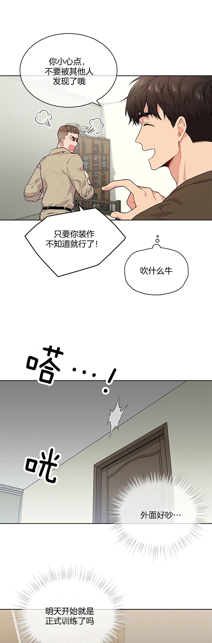 《热情(I+II季)》漫画最新章节第25话免费下拉式在线观看章节第【9】张图片