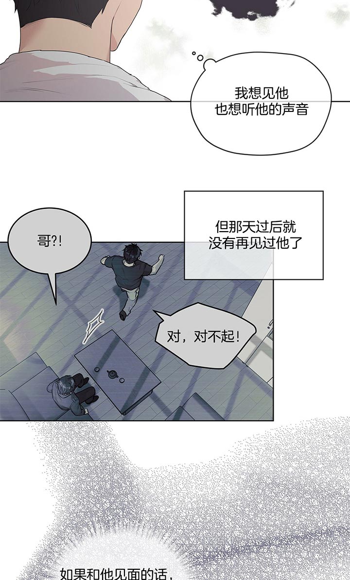 《热情(I+II季)》漫画最新章节第22话免费下拉式在线观看章节第【17】张图片