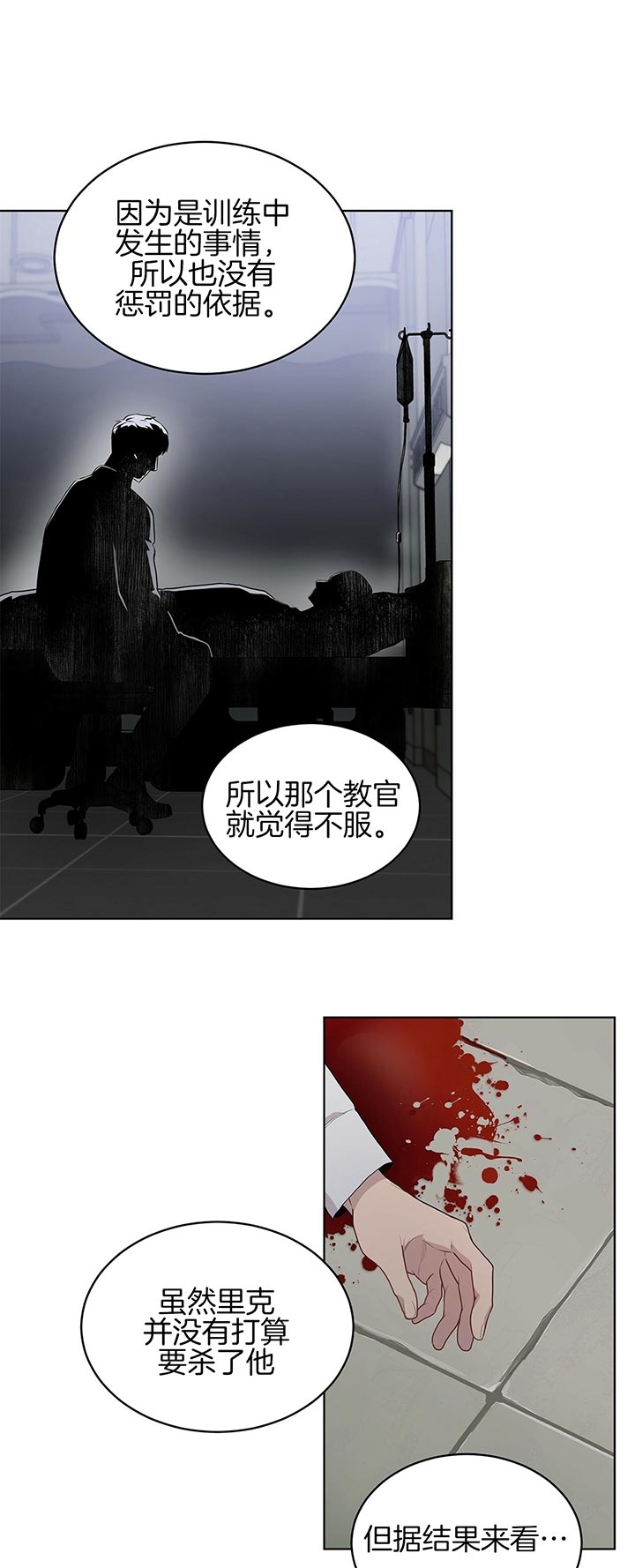 《热情(I+II季)》漫画最新章节第40话免费下拉式在线观看章节第【3】张图片