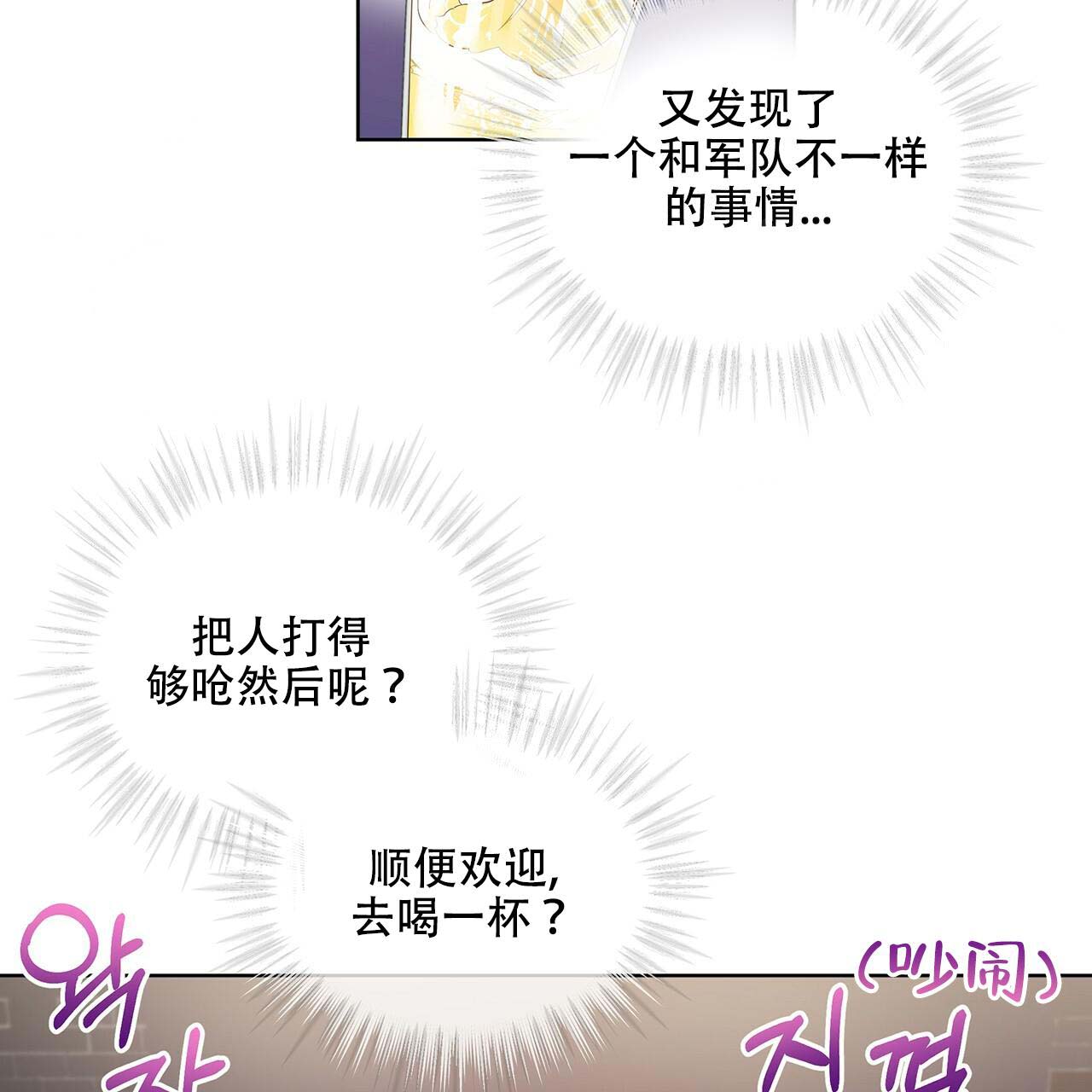 《热情(I+II季)》漫画最新章节第9话免费下拉式在线观看章节第【2】张图片