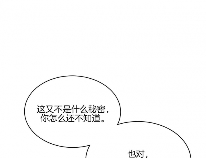 《热情(I+II季)》漫画最新章节第105话免费下拉式在线观看章节第【28】张图片