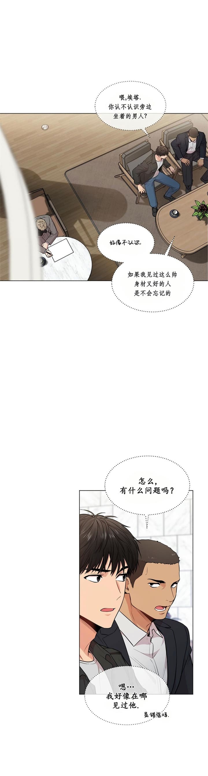 《热情(I+II季)》漫画最新章节第87话免费下拉式在线观看章节第【11】张图片