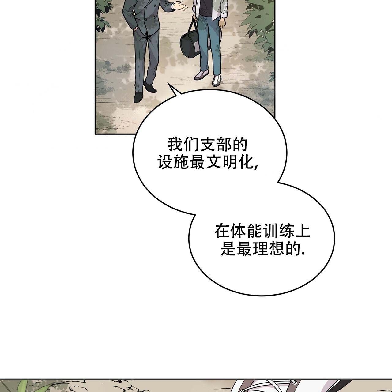 《热情(I+II季)》漫画最新章节第6话免费下拉式在线观看章节第【17】张图片