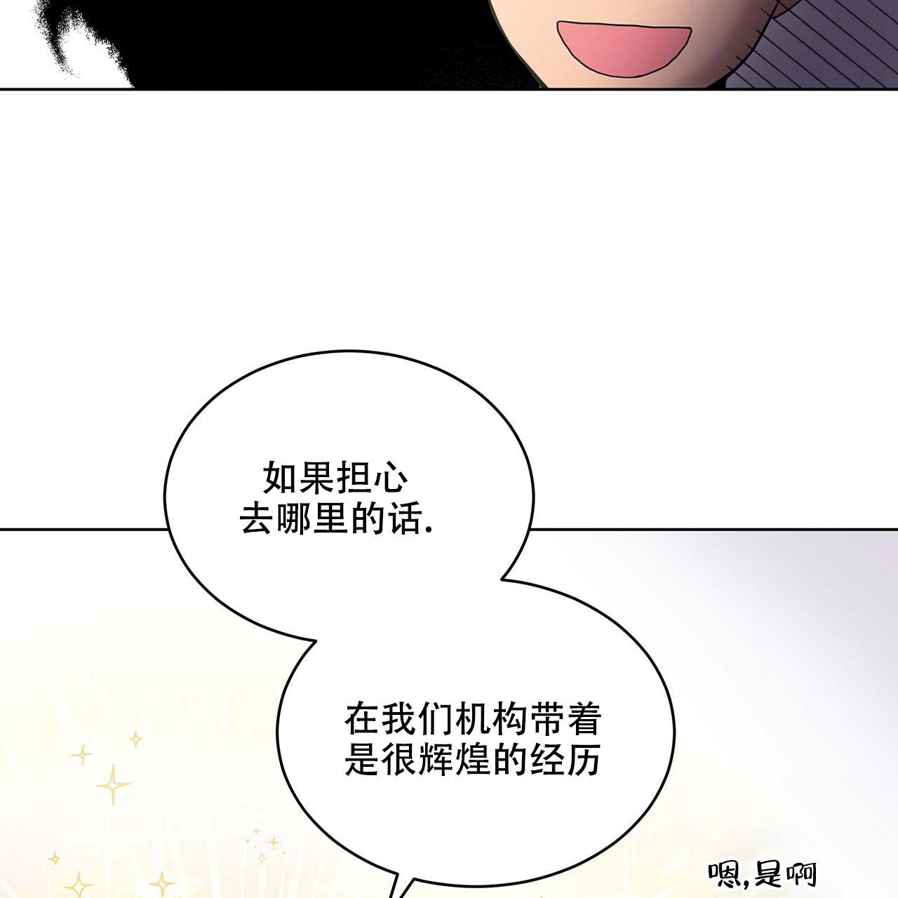 《热情(I+II季)》漫画最新章节第4话免费下拉式在线观看章节第【28】张图片