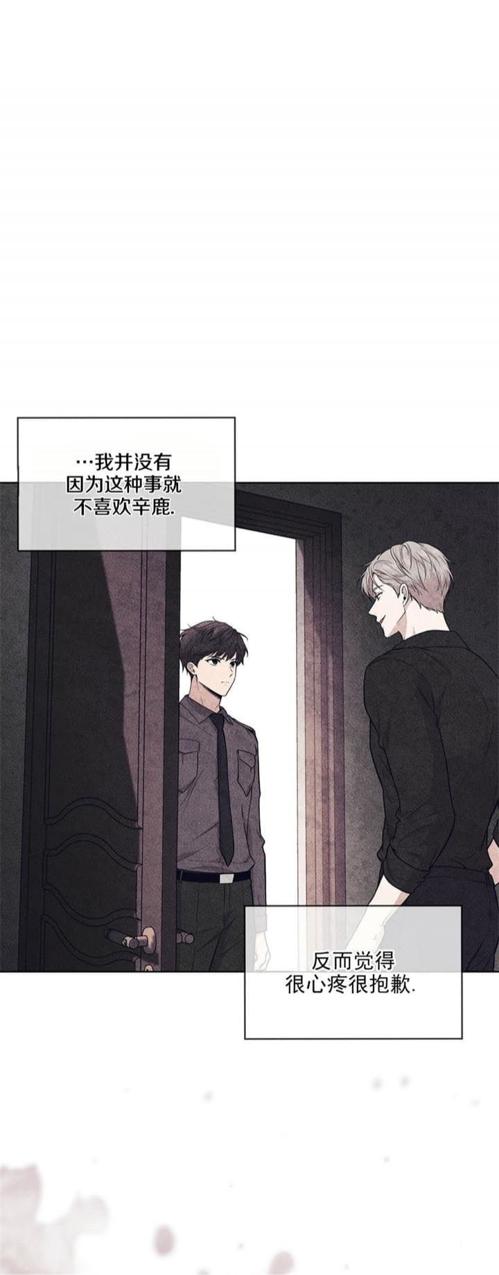 《热情(I+II季)》漫画最新章节第87话免费下拉式在线观看章节第【7】张图片