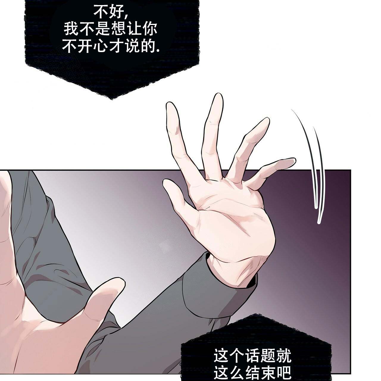 《热情(I+II季)》漫画最新章节第20话免费下拉式在线观看章节第【25】张图片