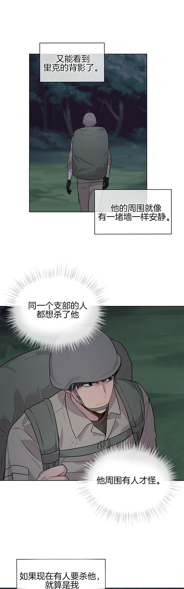 《热情(I+II季)》漫画最新章节第40话免费下拉式在线观看章节第【13】张图片