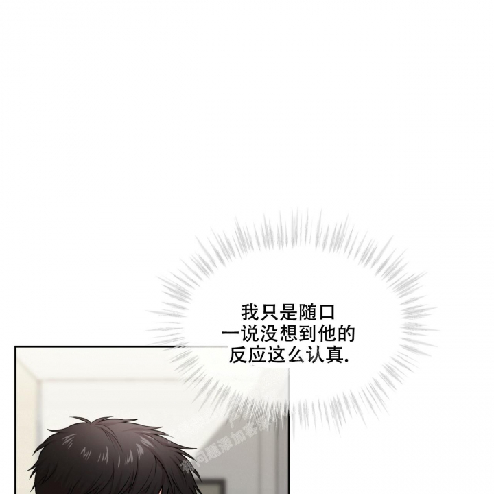 《热情(I+II季)》漫画最新章节第112话免费下拉式在线观看章节第【8】张图片