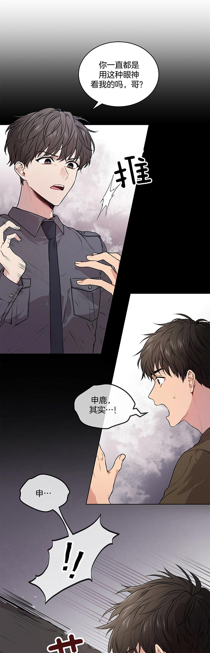 《热情(I+II季)》漫画最新章节第21话免费下拉式在线观看章节第【1】张图片