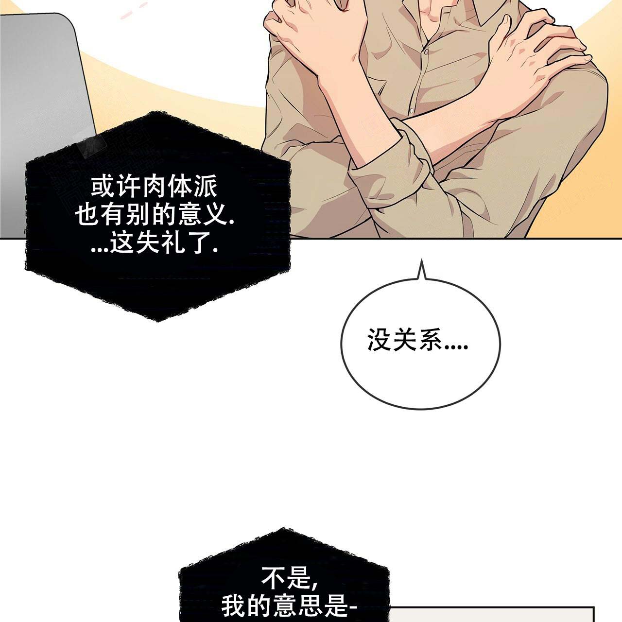 《热情(I+II季)》漫画最新章节第16话免费下拉式在线观看章节第【6】张图片