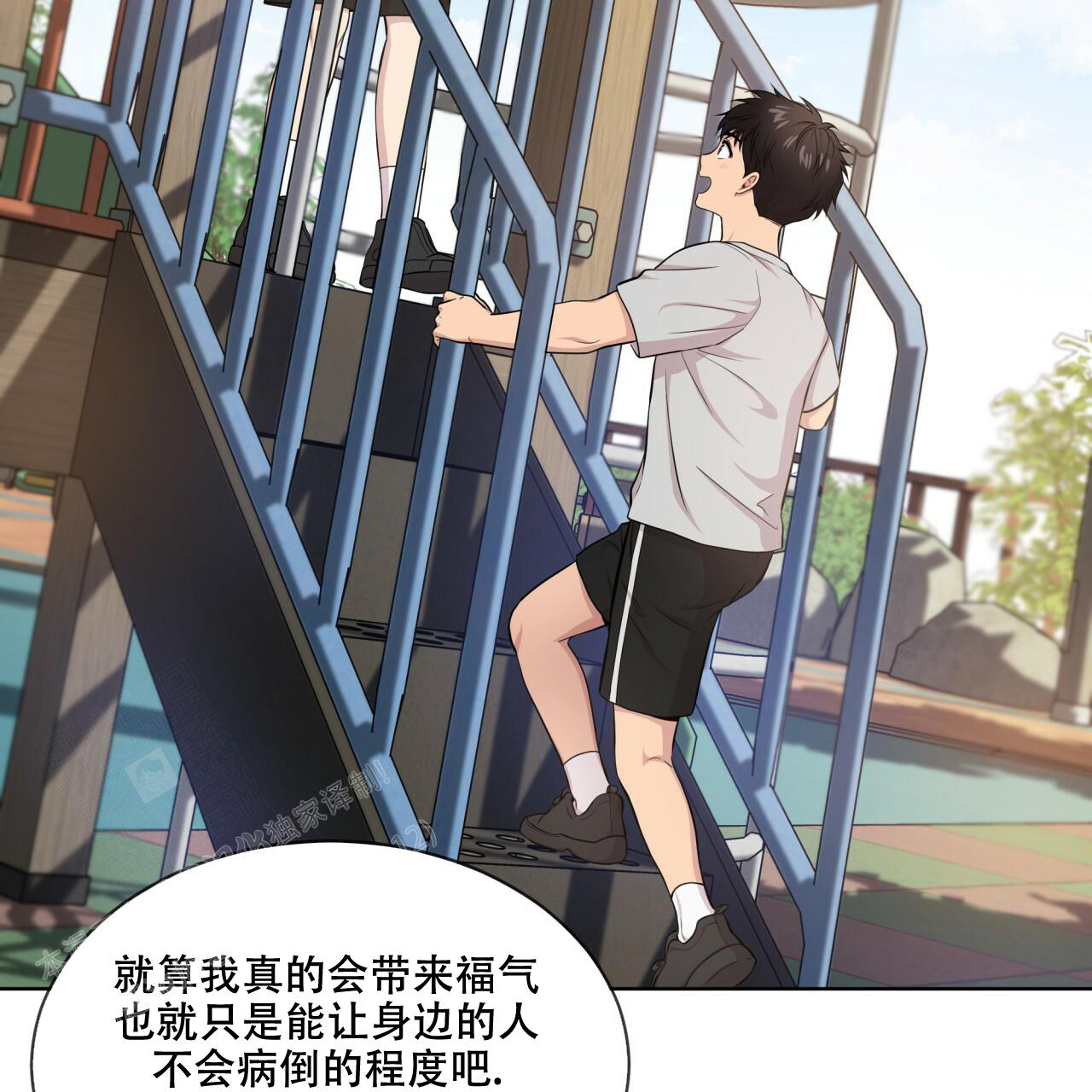 《热情(I+II季)》漫画最新章节第129话免费下拉式在线观看章节第【49】张图片