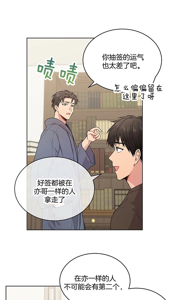 《热情(I+II季)》漫画最新章节第21话免费下拉式在线观看章节第【7】张图片