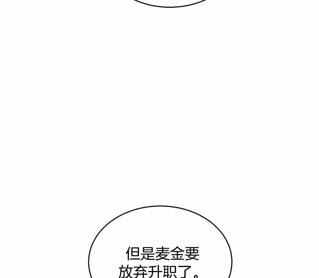 《热情(I+II季)》漫画最新章节第151话免费下拉式在线观看章节第【66】张图片