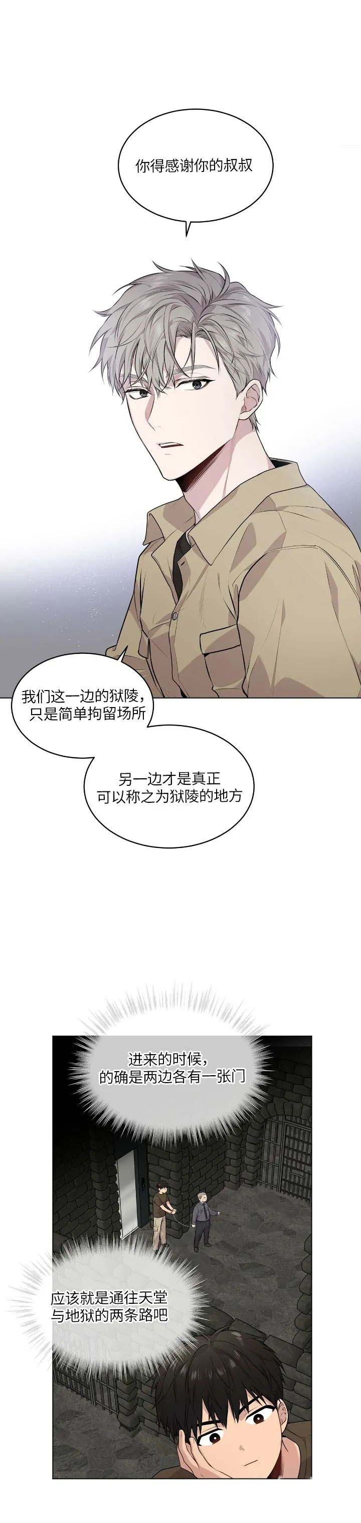 《热情(I+II季)》漫画最新章节第69话免费下拉式在线观看章节第【4】张图片