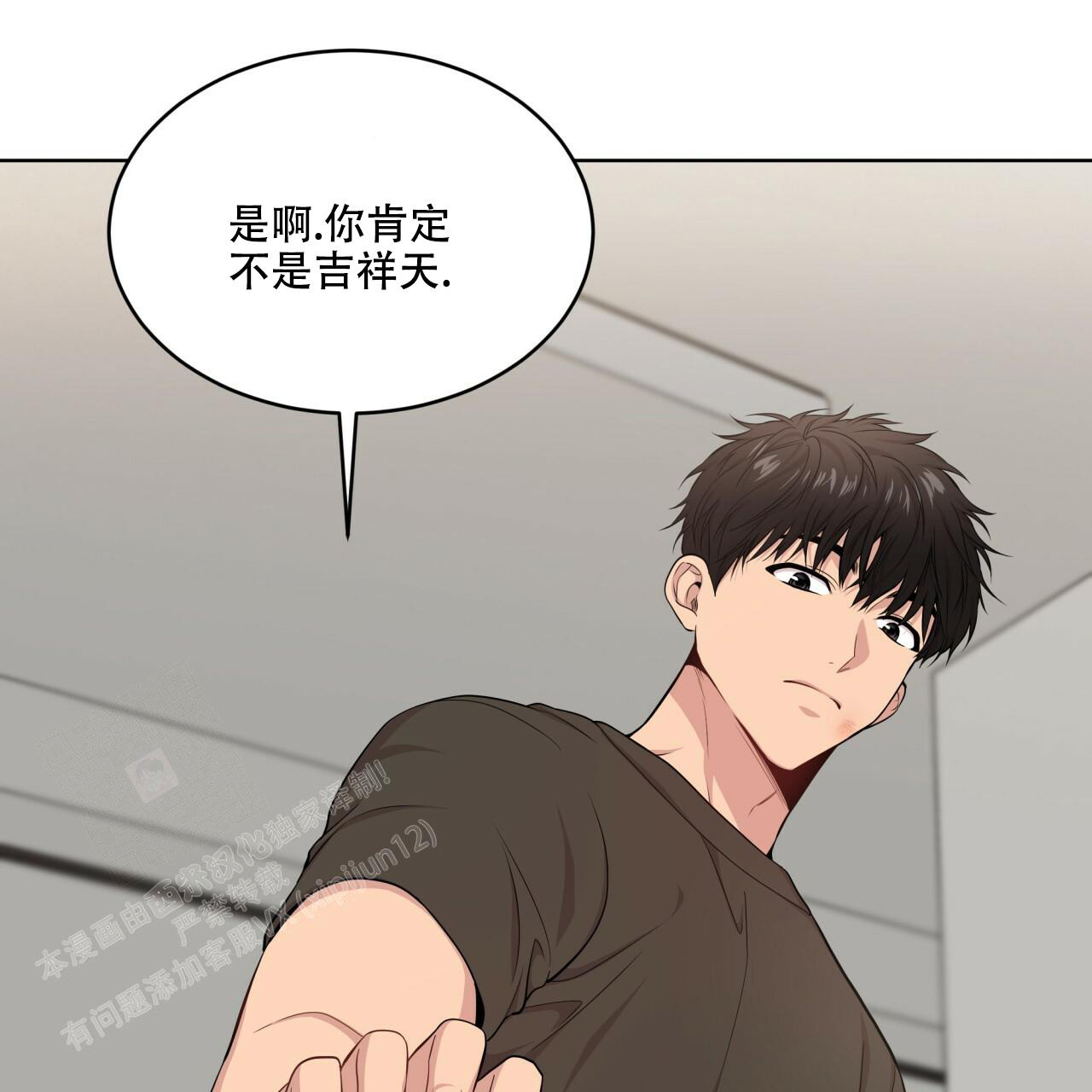 《热情(I+II季)》漫画最新章节第129话免费下拉式在线观看章节第【51】张图片