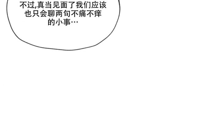 《热情(I+II季)》漫画最新章节第109话免费下拉式在线观看章节第【46】张图片