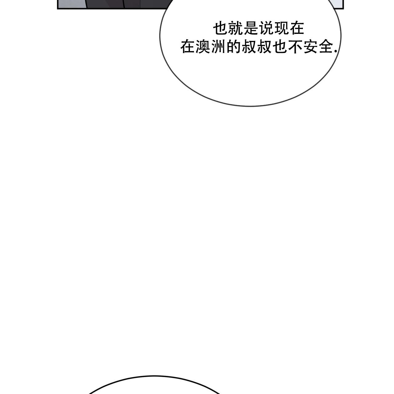 《热情(I+II季)》漫画最新章节第141话免费下拉式在线观看章节第【34】张图片