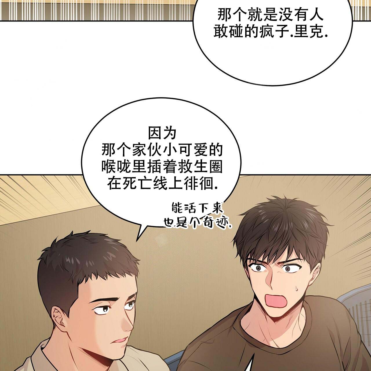 《热情(I+II季)》漫画最新章节第17话免费下拉式在线观看章节第【28】张图片