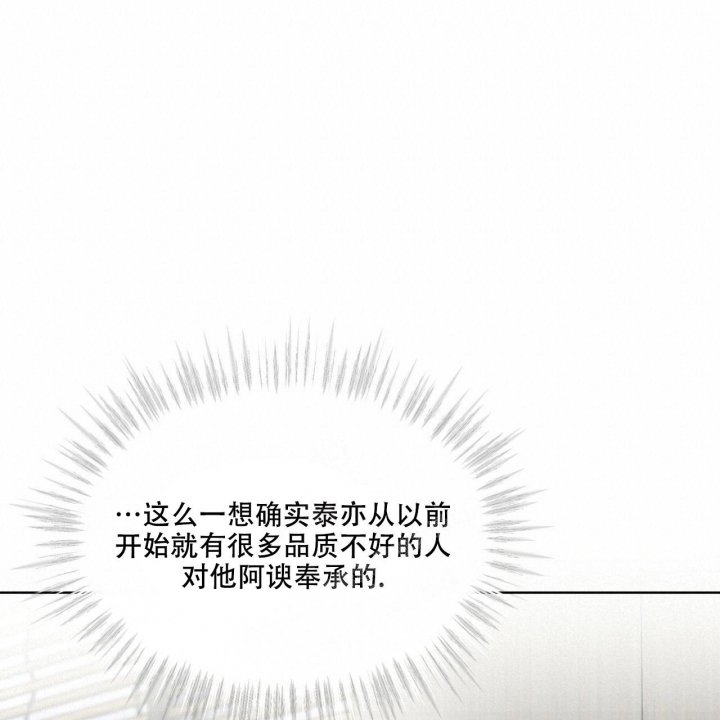 《热情(I+II季)》漫画最新章节第127话免费下拉式在线观看章节第【71】张图片