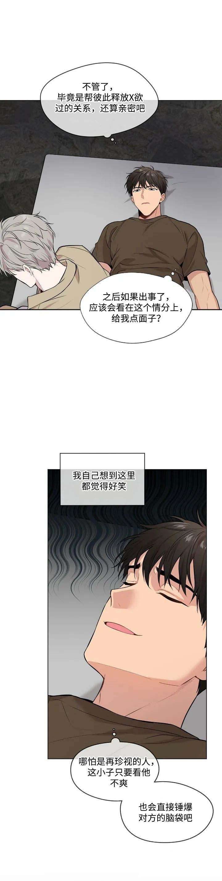 《热情(I+II季)》漫画最新章节第77话免费下拉式在线观看章节第【2】张图片