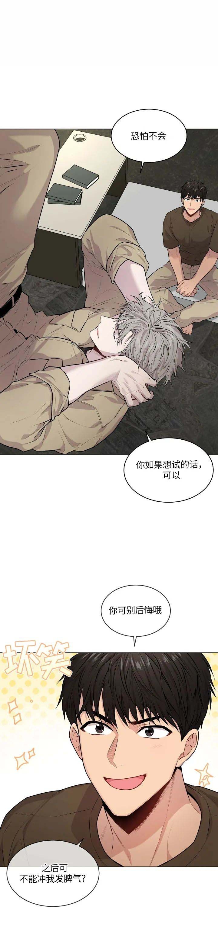 《热情(I+II季)》漫画最新章节第73话免费下拉式在线观看章节第【4】张图片