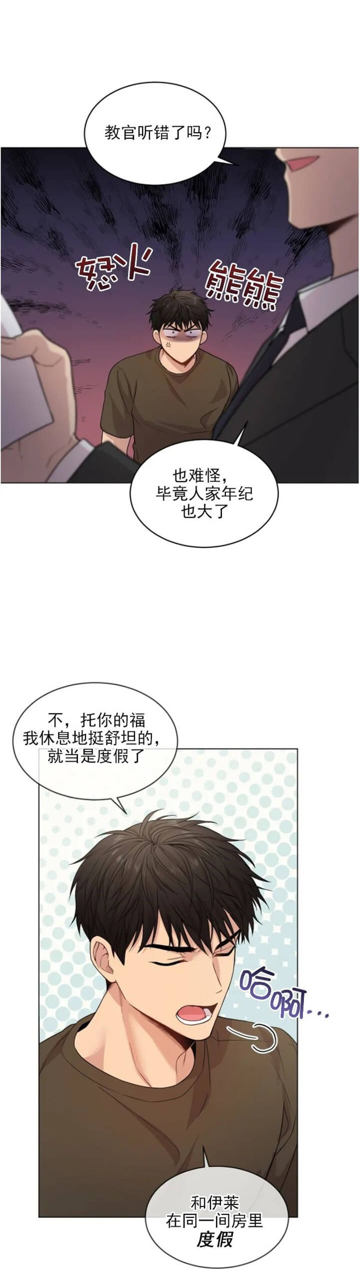 《热情(I+II季)》漫画最新章节第82话免费下拉式在线观看章节第【6】张图片