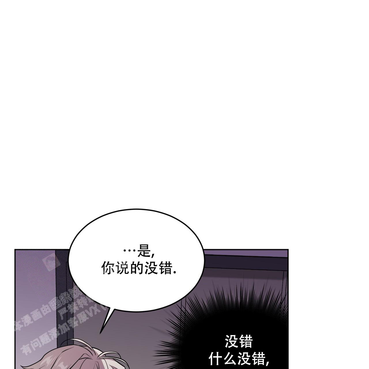 《热情(I+II季)》漫画最新章节第139话免费下拉式在线观看章节第【4】张图片