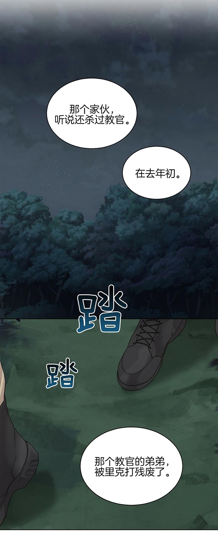 《热情(I+II季)》漫画最新章节第40话免费下拉式在线观看章节第【2】张图片