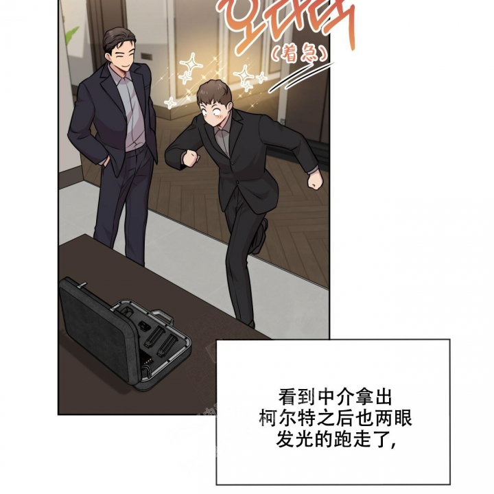 《热情(I+II季)》漫画最新章节第113话免费下拉式在线观看章节第【20】张图片