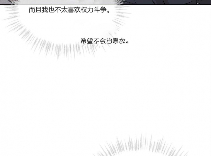 《热情(I+II季)》漫画最新章节第93话免费下拉式在线观看章节第【19】张图片