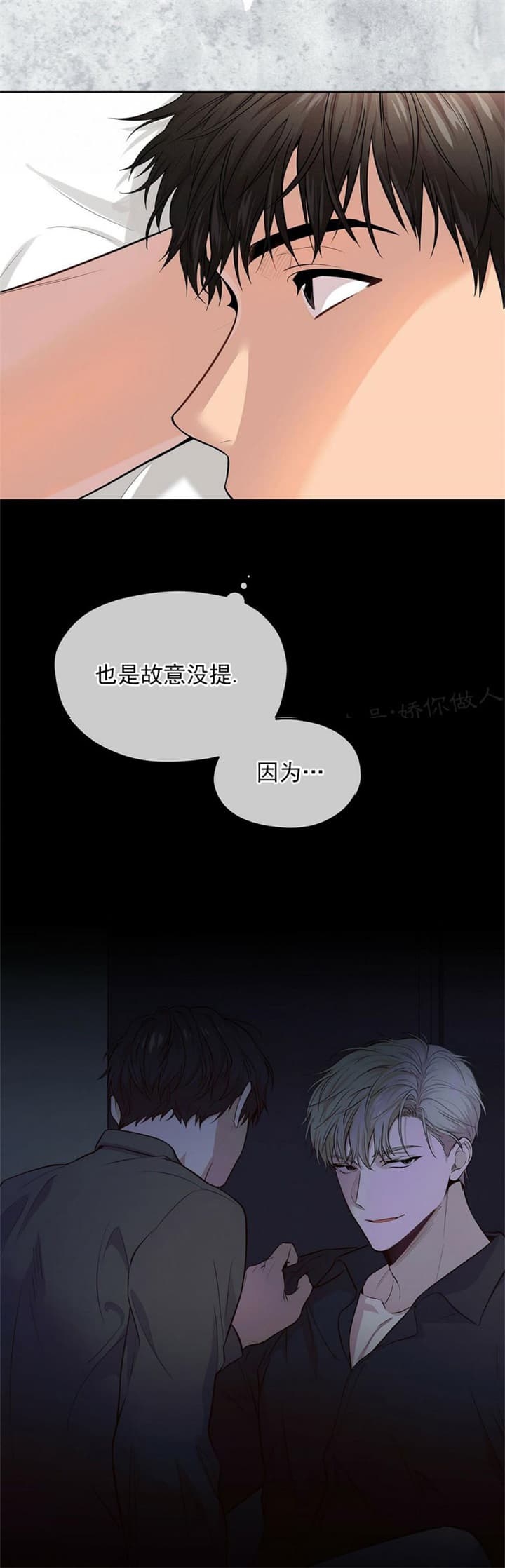 《热情(I+II季)》漫画最新章节第89话免费下拉式在线观看章节第【6】张图片