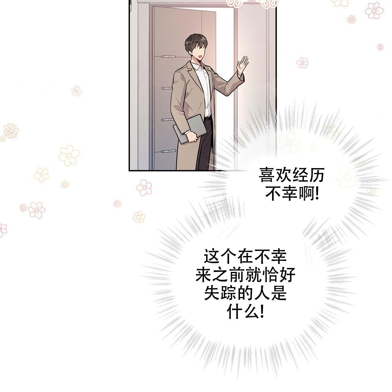 《热情(I+II季)》漫画最新章节第3话免费下拉式在线观看章节第【17】张图片